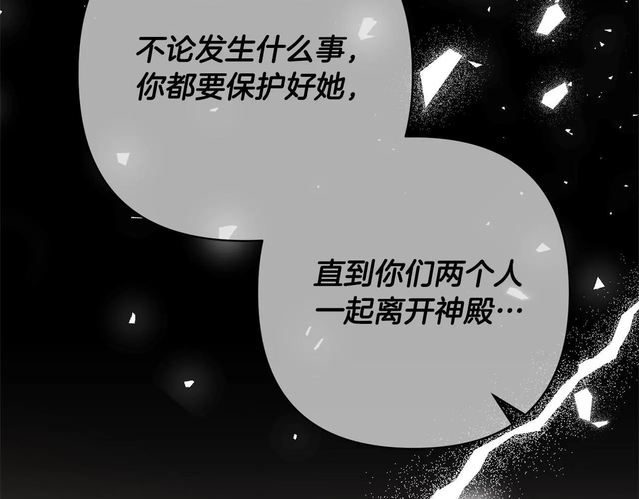 第57话 引诱 第103页