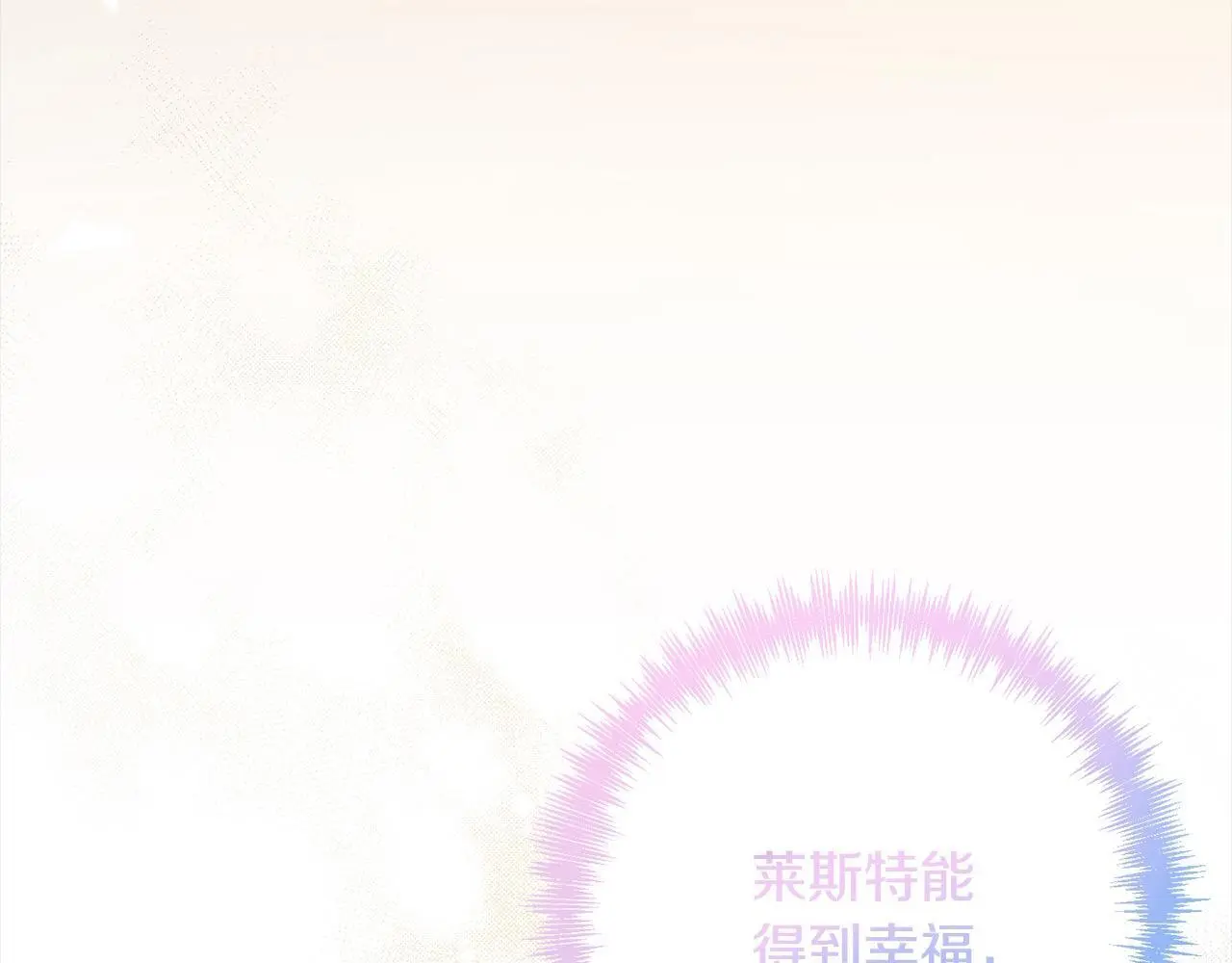 第57话 引诱 第105页