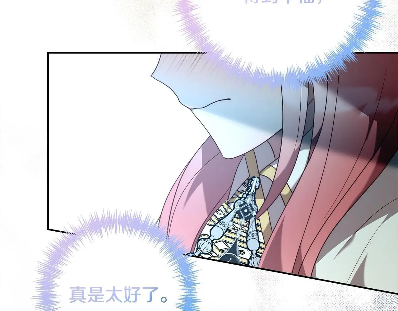 第57话 引诱 第106页