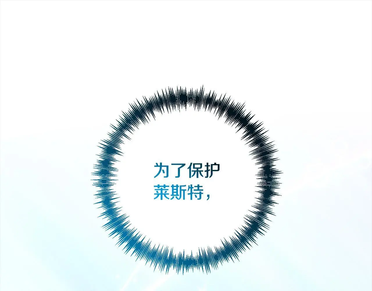 第57话 引诱 第108页