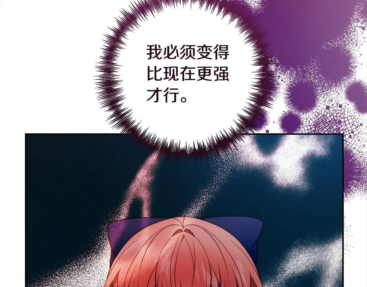 第57话 引诱 第112页
