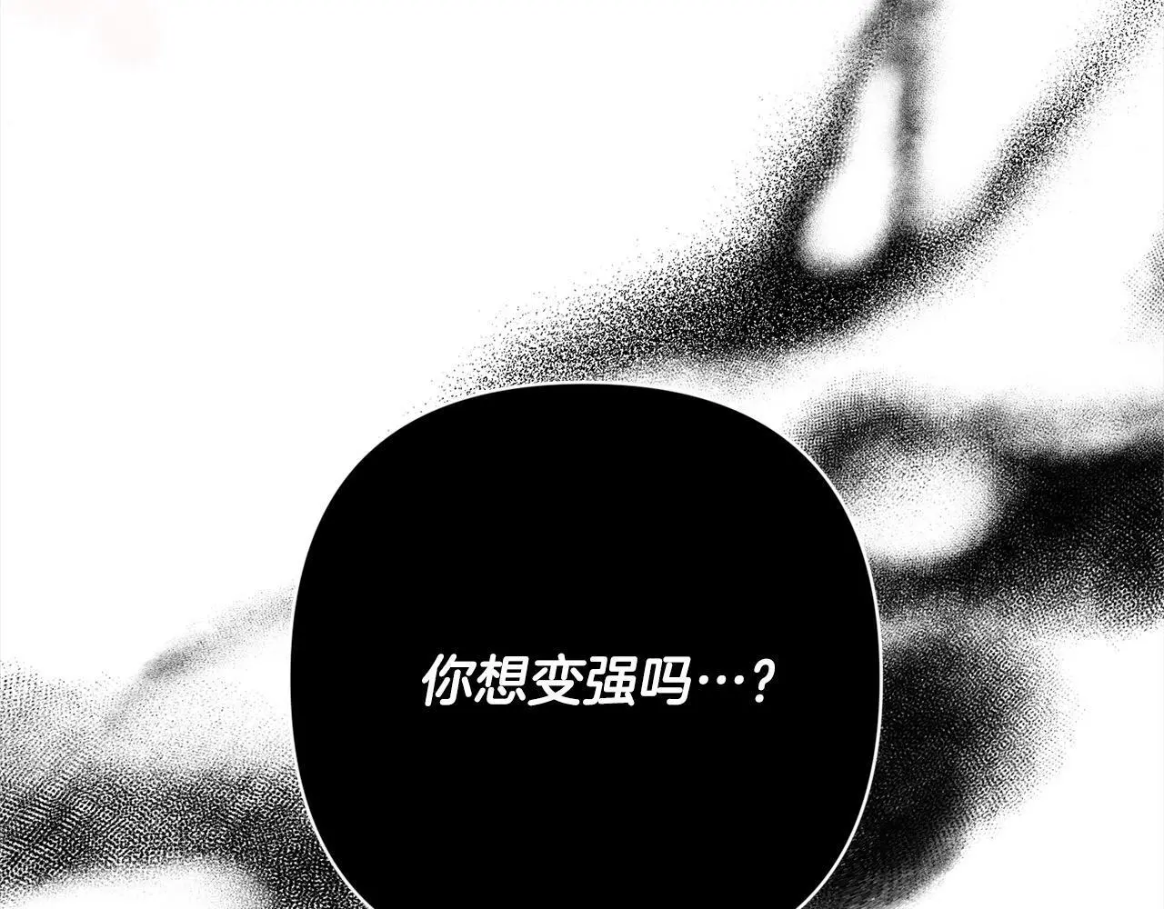 第57话 引诱 第115页