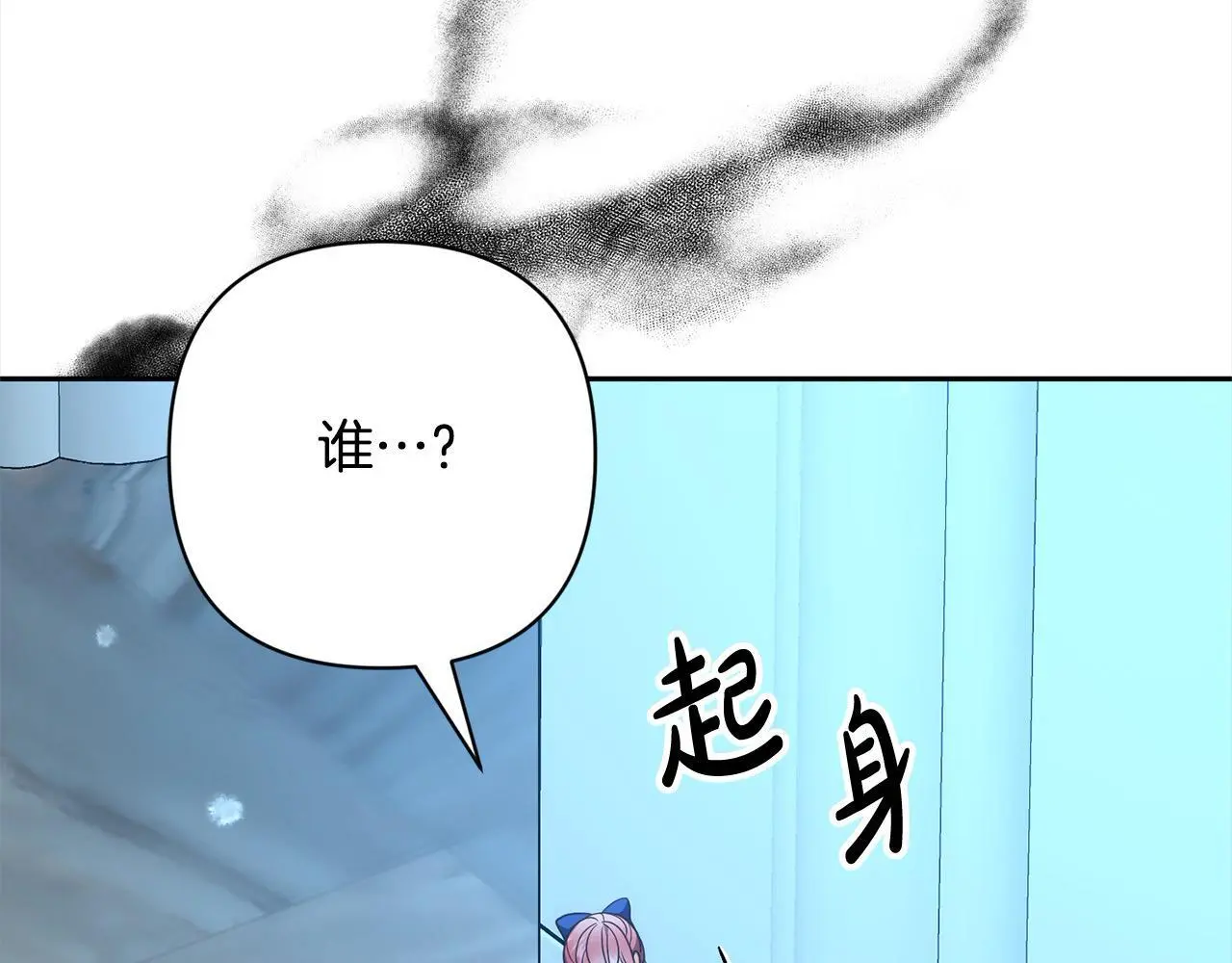 第57话 引诱 第119页