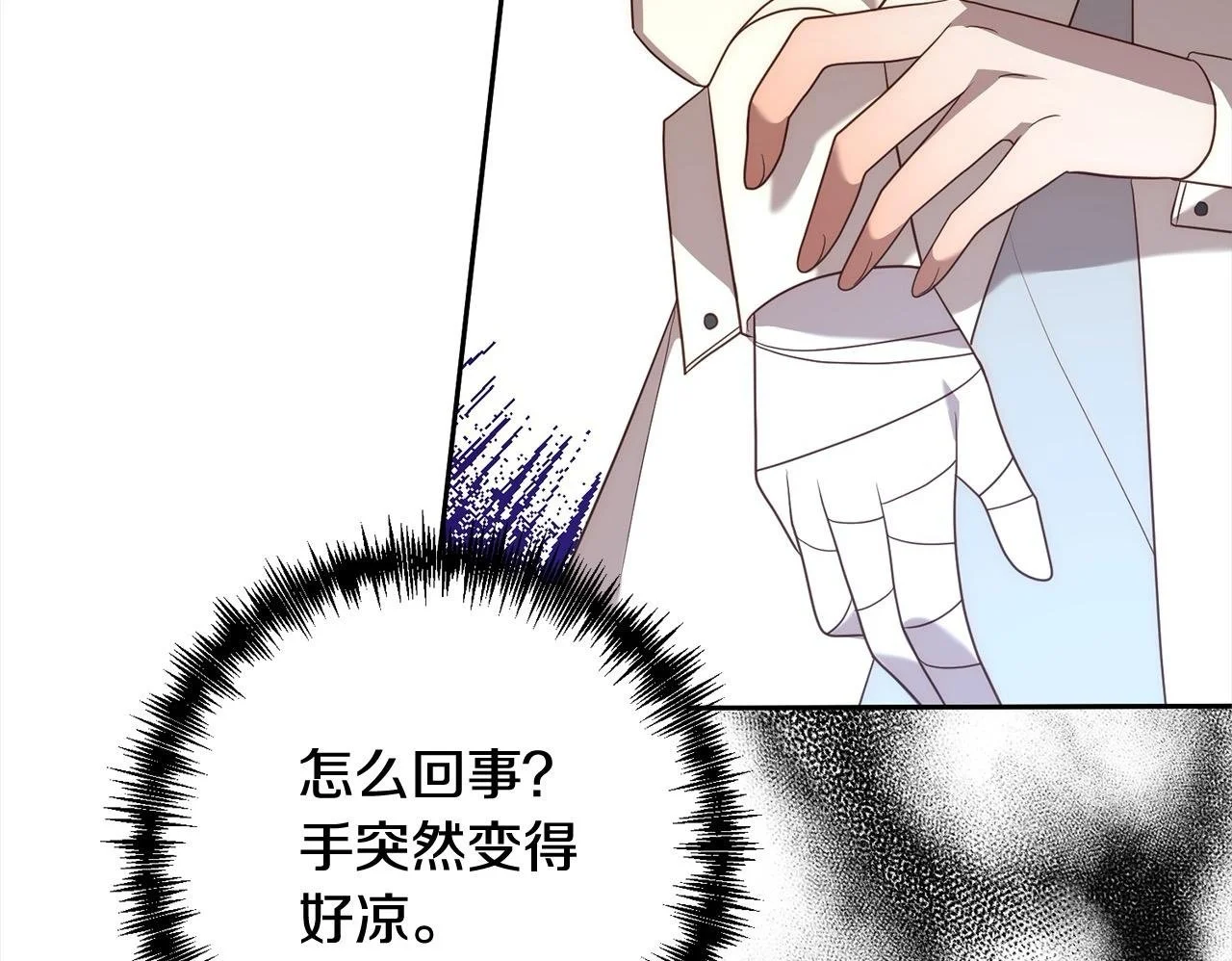 第57话 引诱 第127页