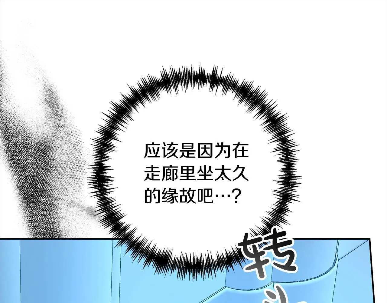 第57话 引诱 第129页