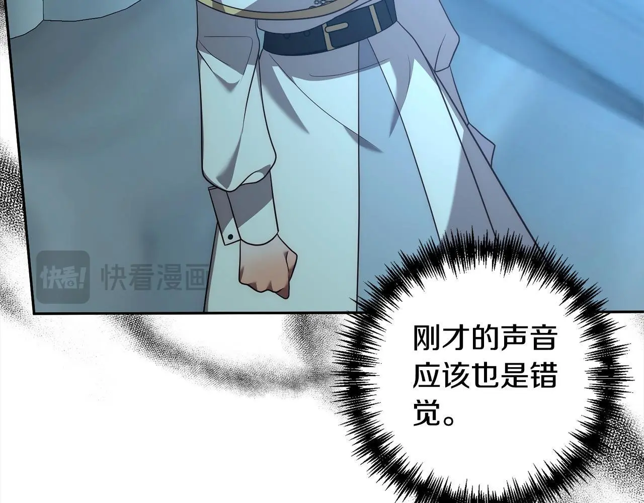 第57话 引诱 第131页