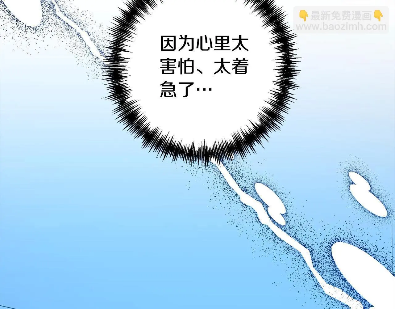第57话 引诱 第133页