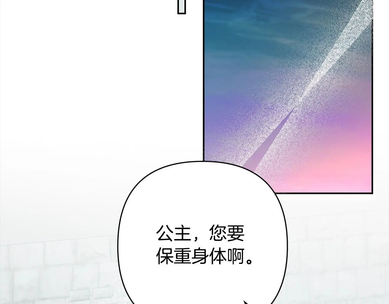 第57话 引诱 第143页