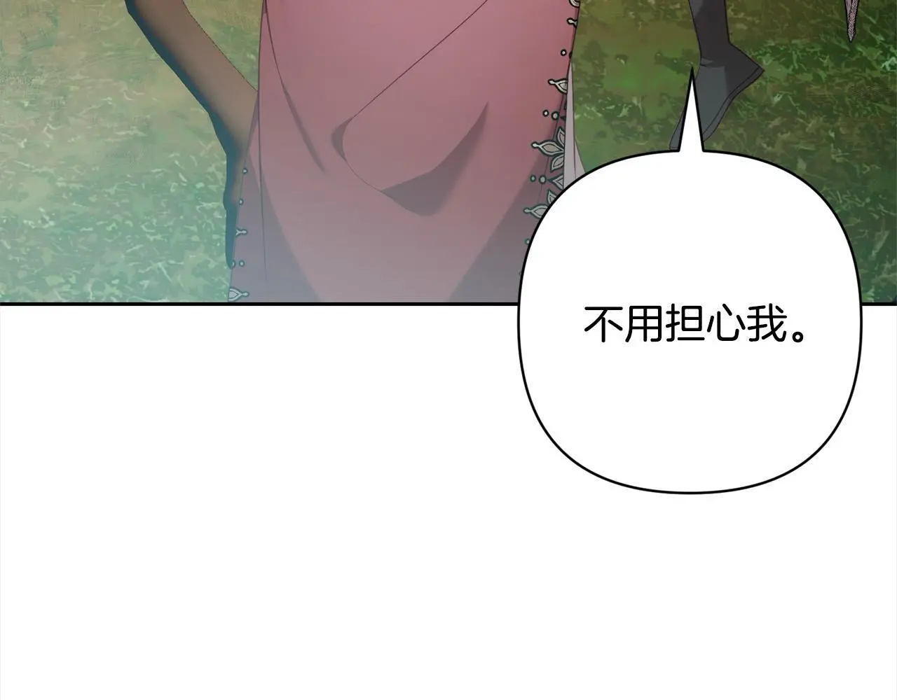第57话 引诱 第146页