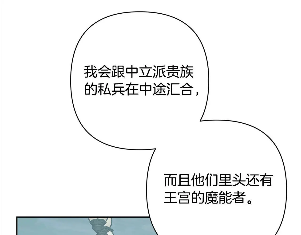 第57话 引诱 第147页