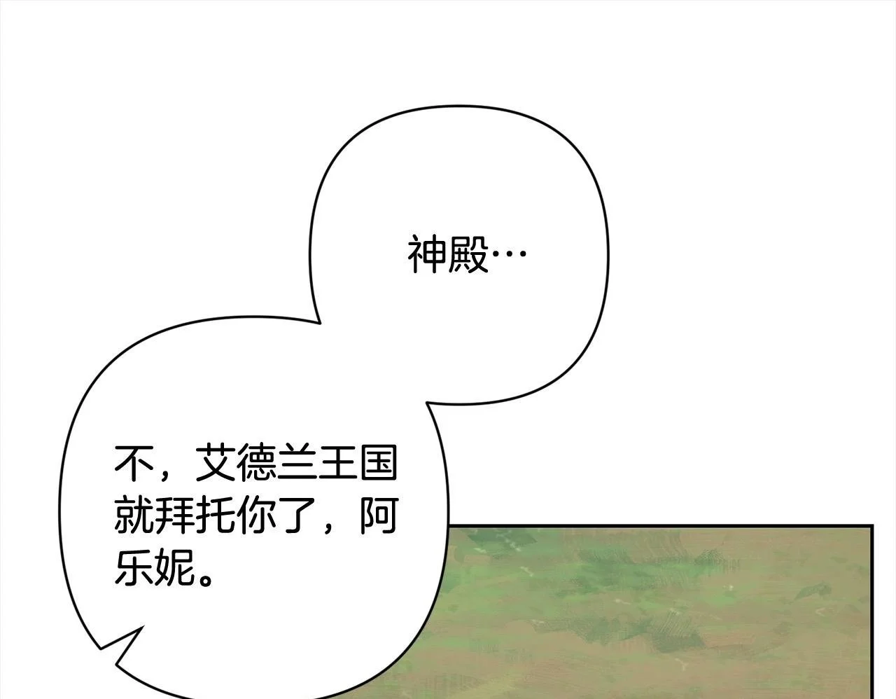 第57话 引诱 第150页