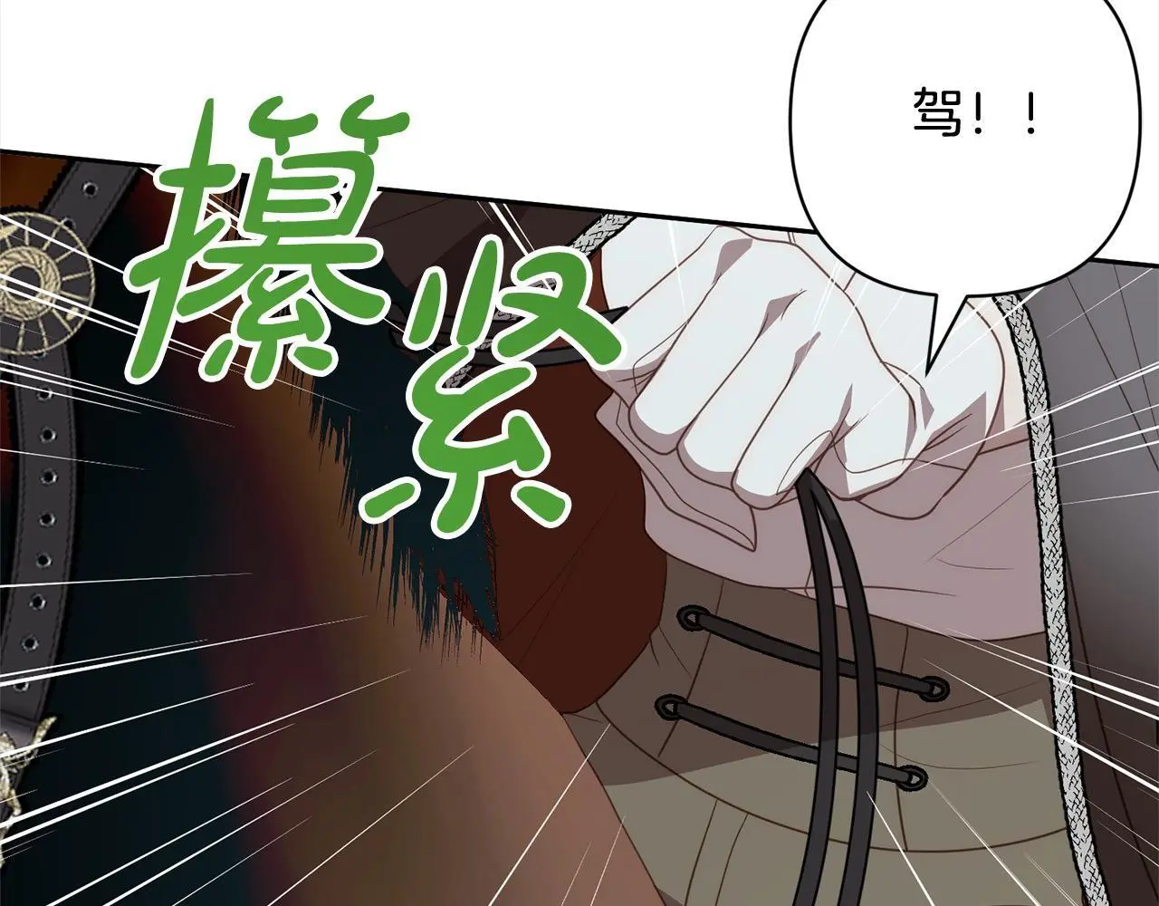 第57话 引诱 第153页