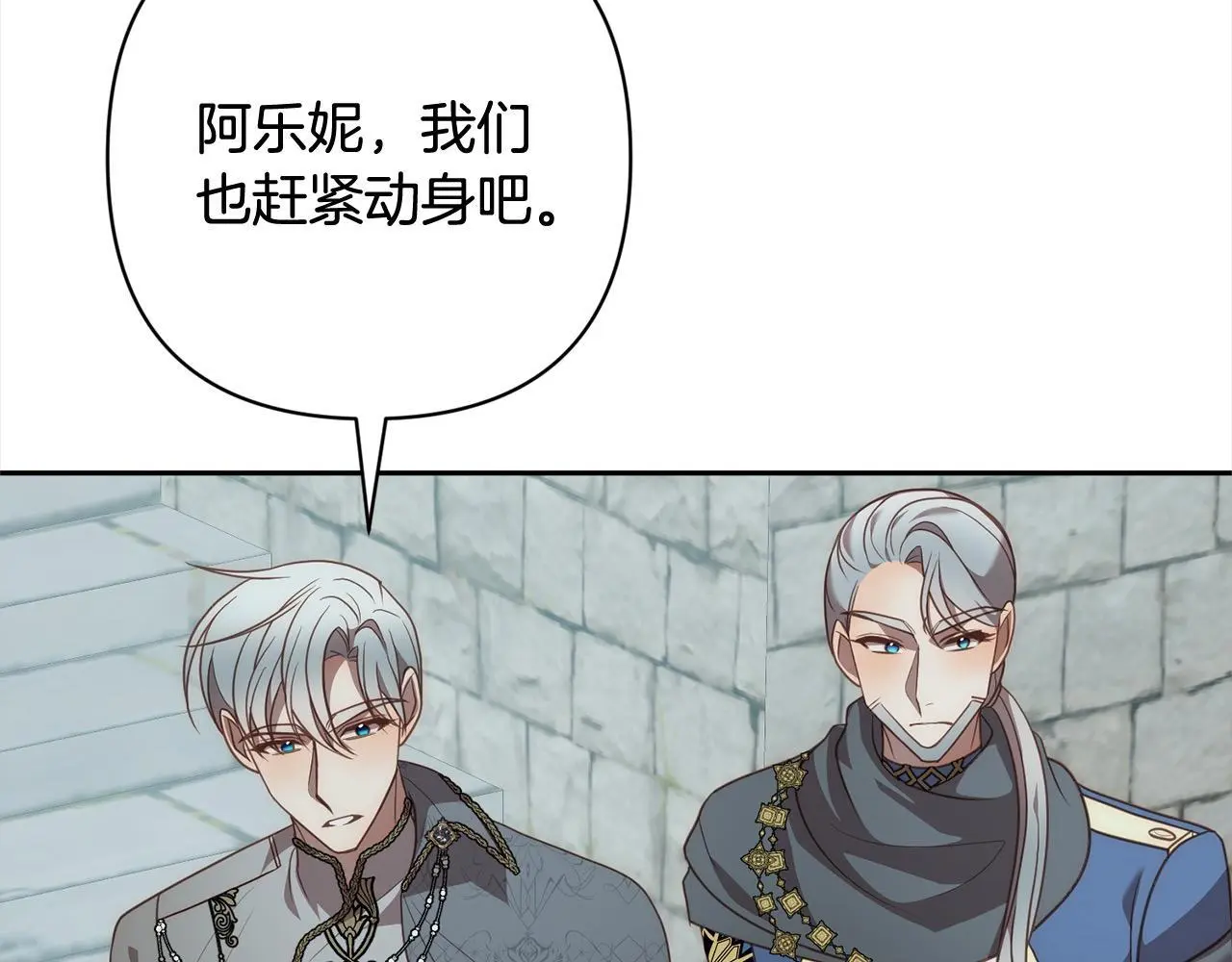 第57话 引诱 第159页