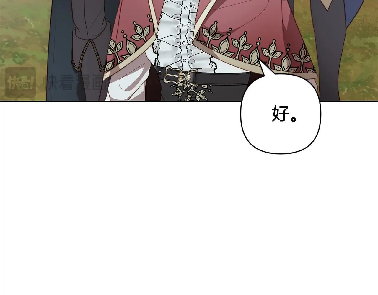 第57话 引诱 第161页