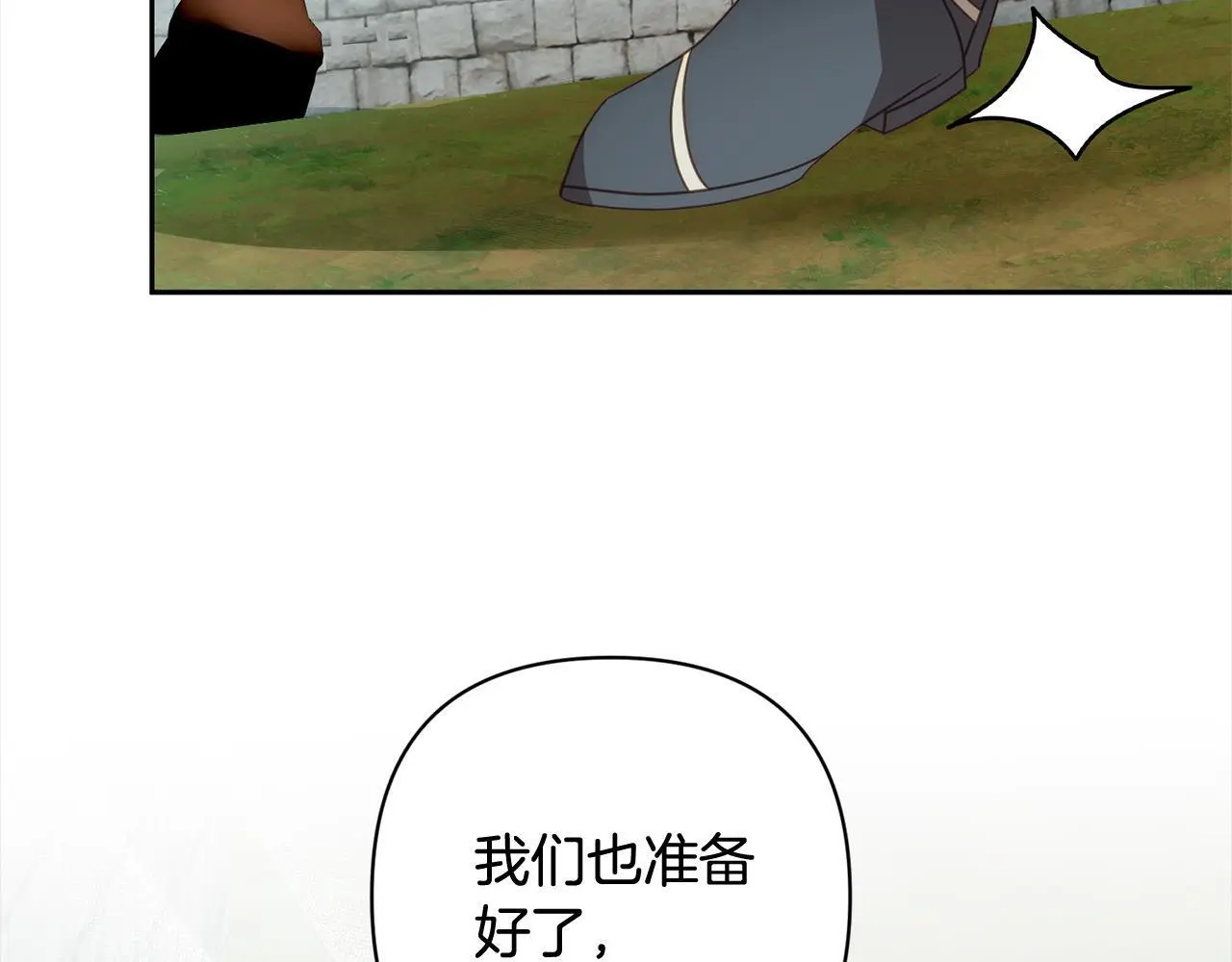 第57话 引诱 第164页