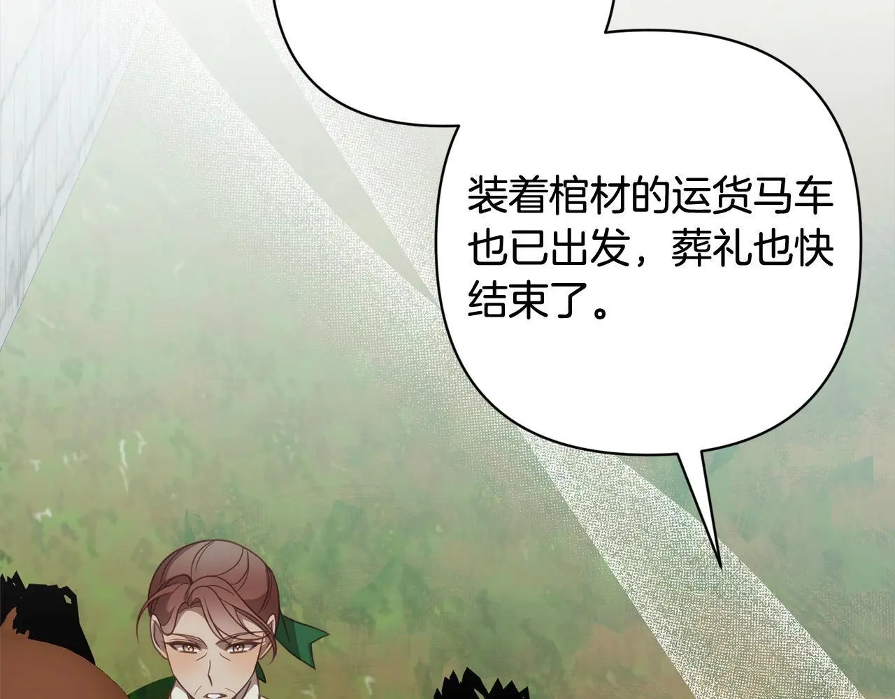 第57话 引诱 第165页