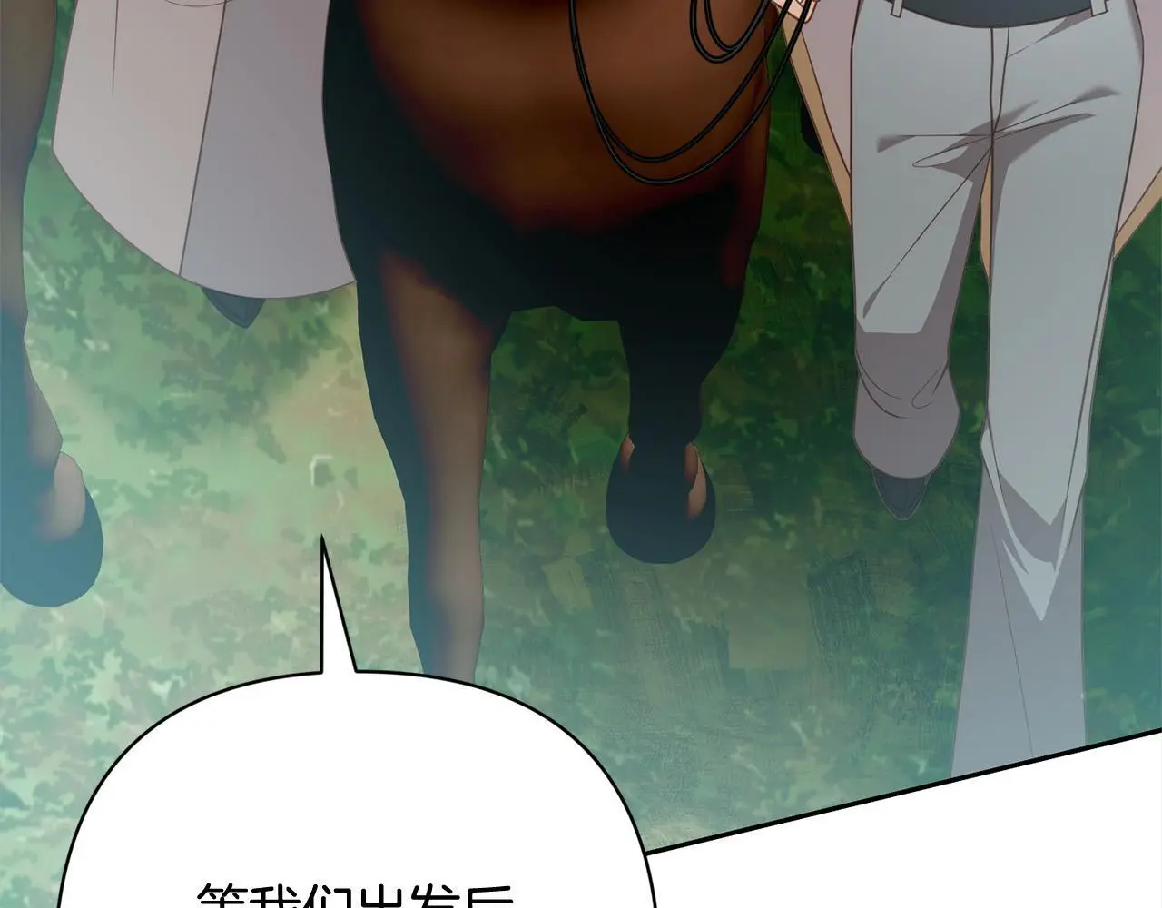 第57话 引诱 第167页