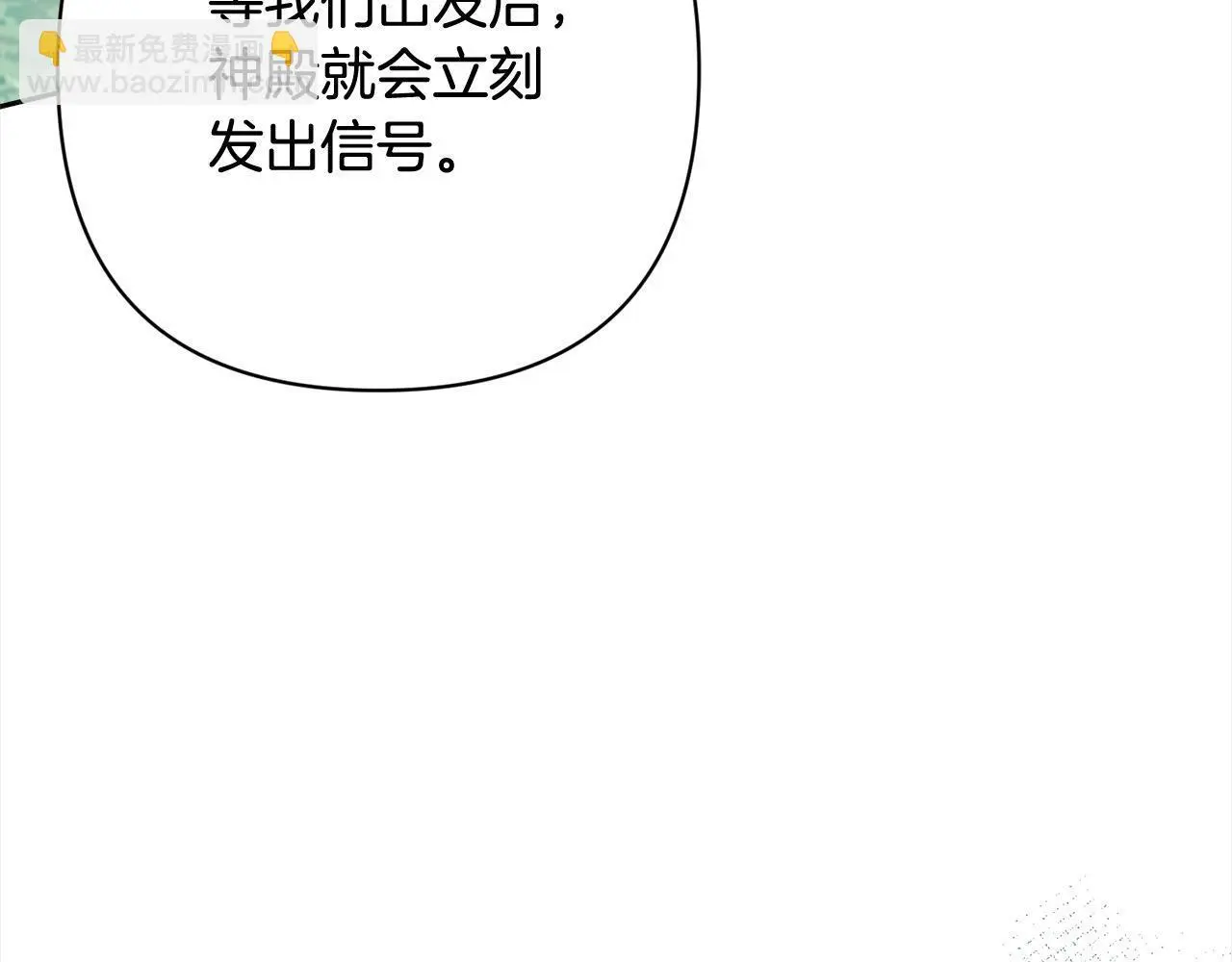 第57话 引诱 第168页