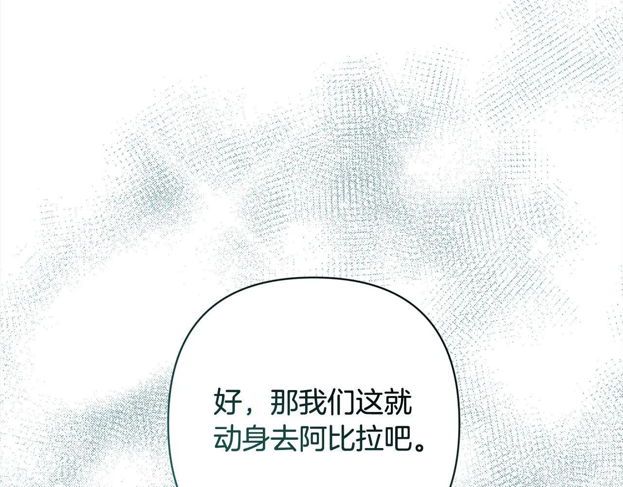 第57话 引诱 第169页