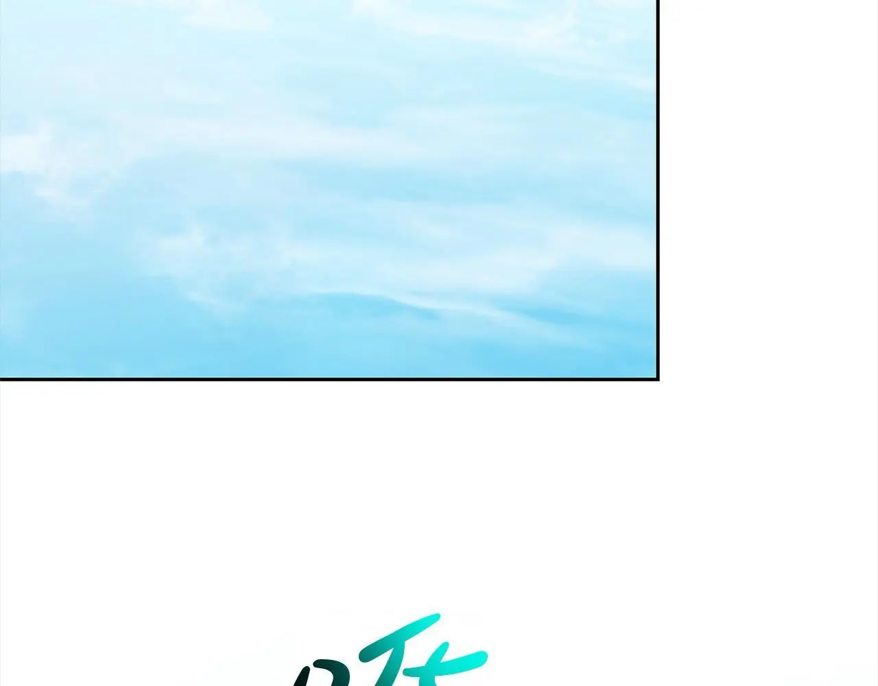 第57话 引诱 第174页