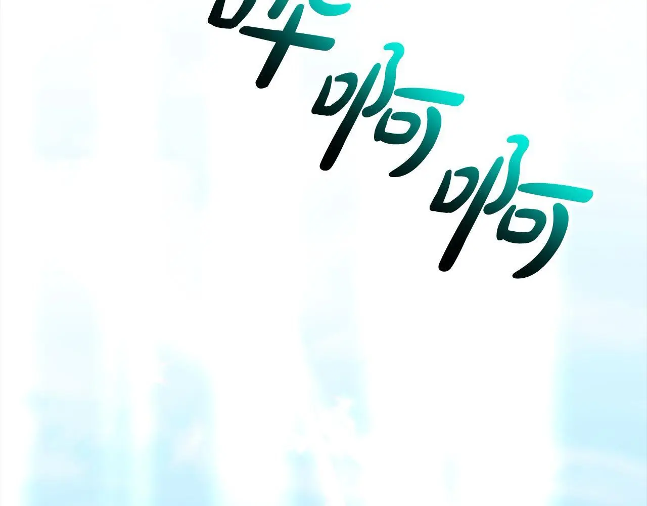 第57话 引诱 第175页
