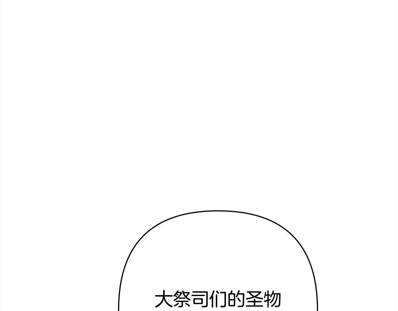 第57话 引诱 第178页