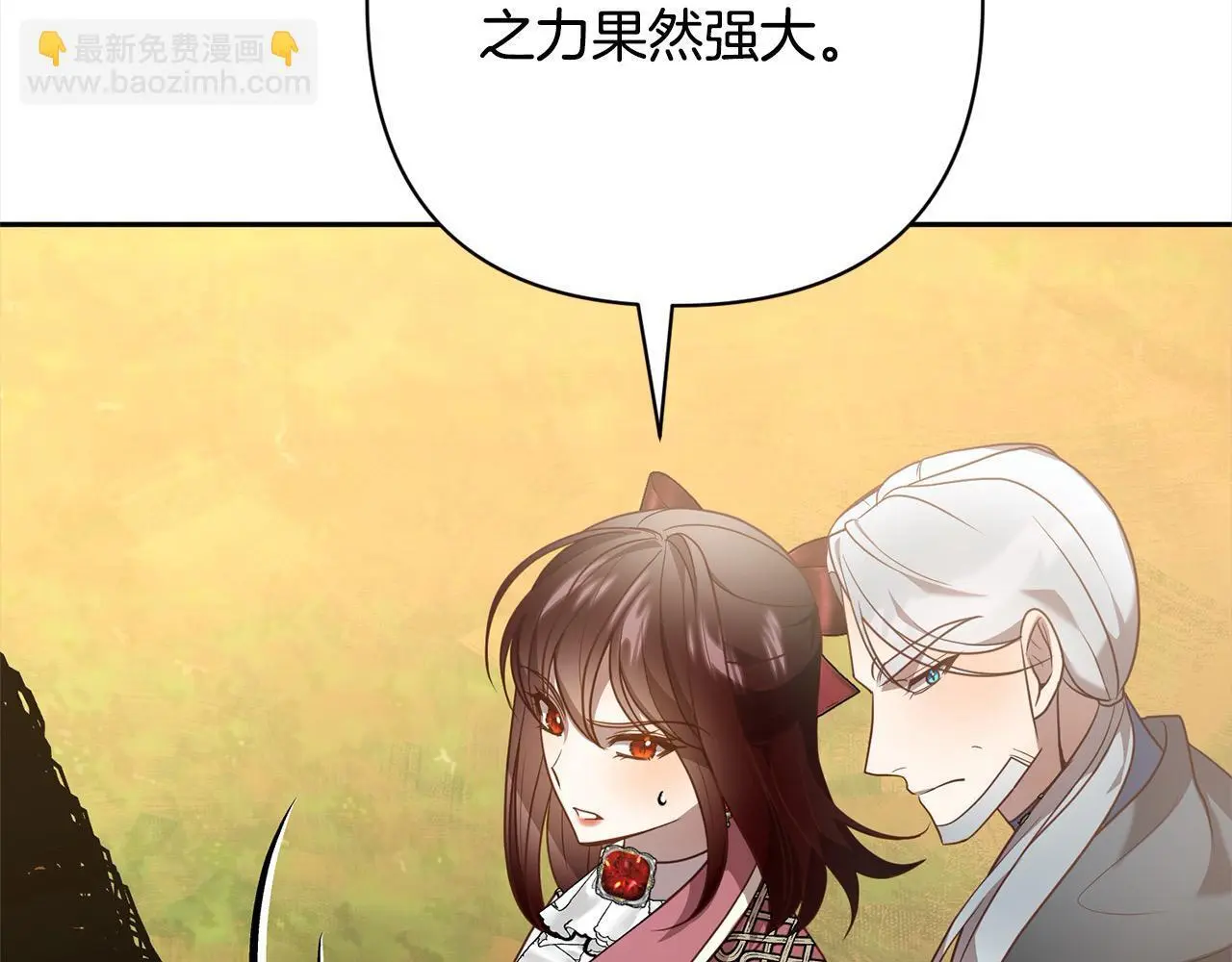 第57话 引诱 第179页