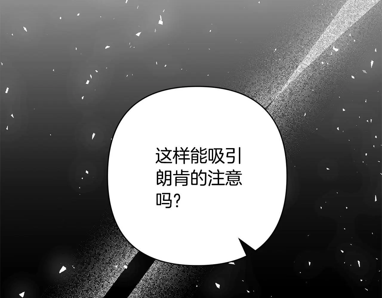 第57话 引诱 第183页