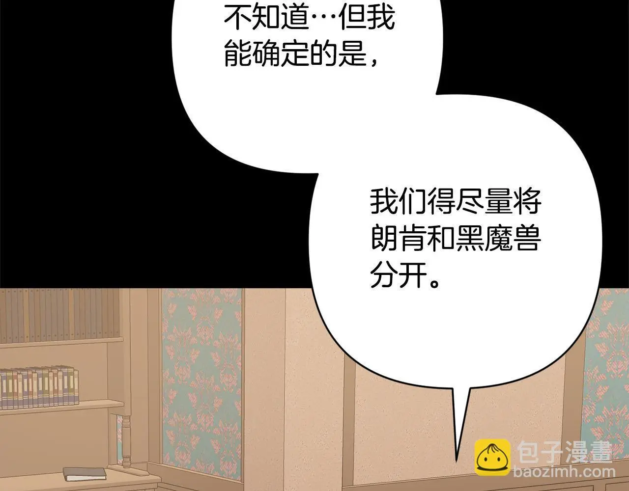 第57话 引诱 第185页