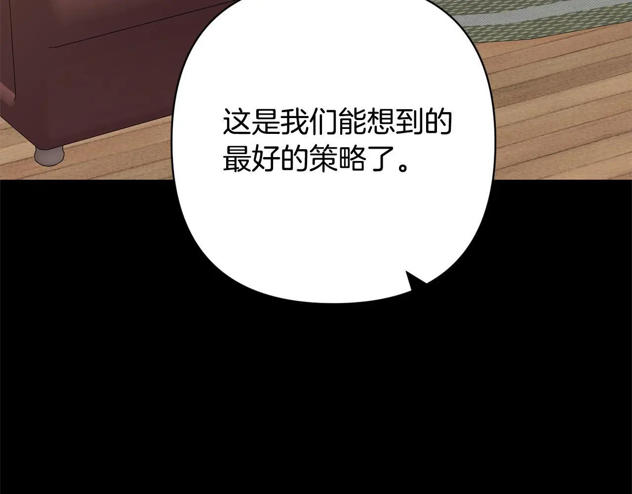第57话 引诱 第187页
