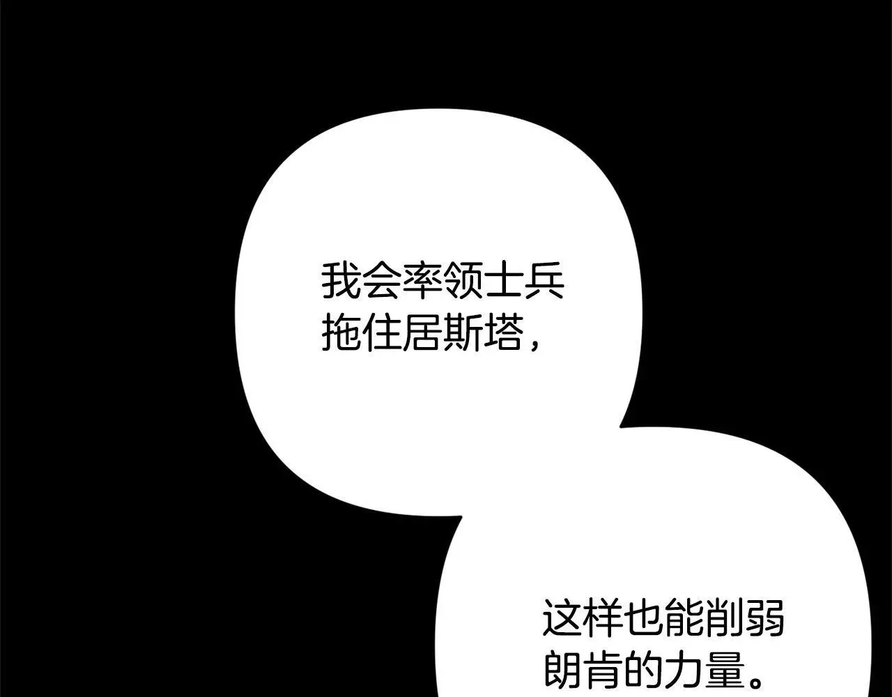 第57话 引诱 第188页
