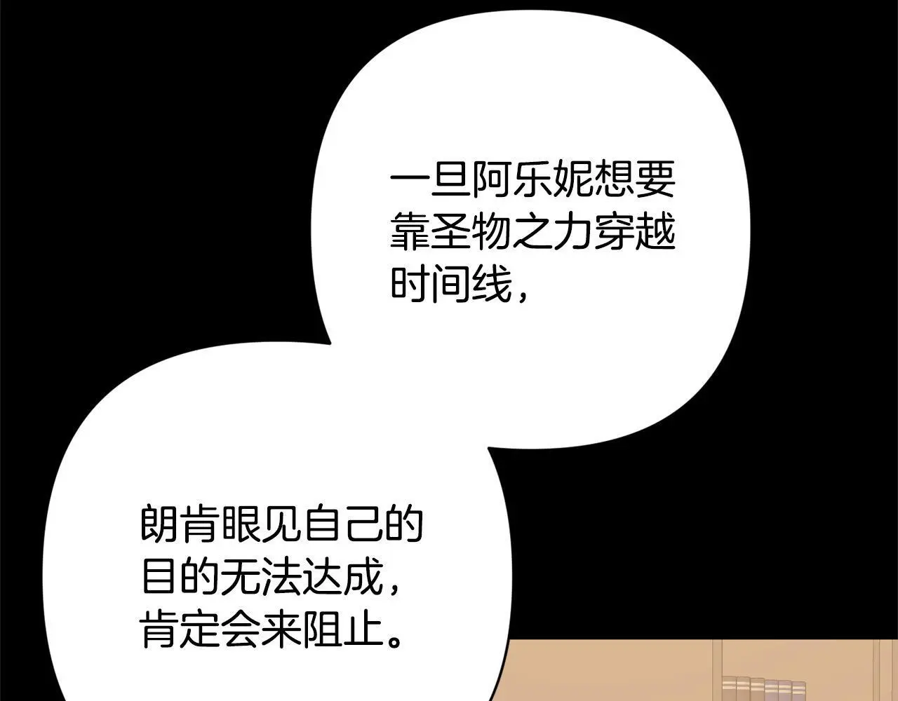 第57话 引诱 第191页
