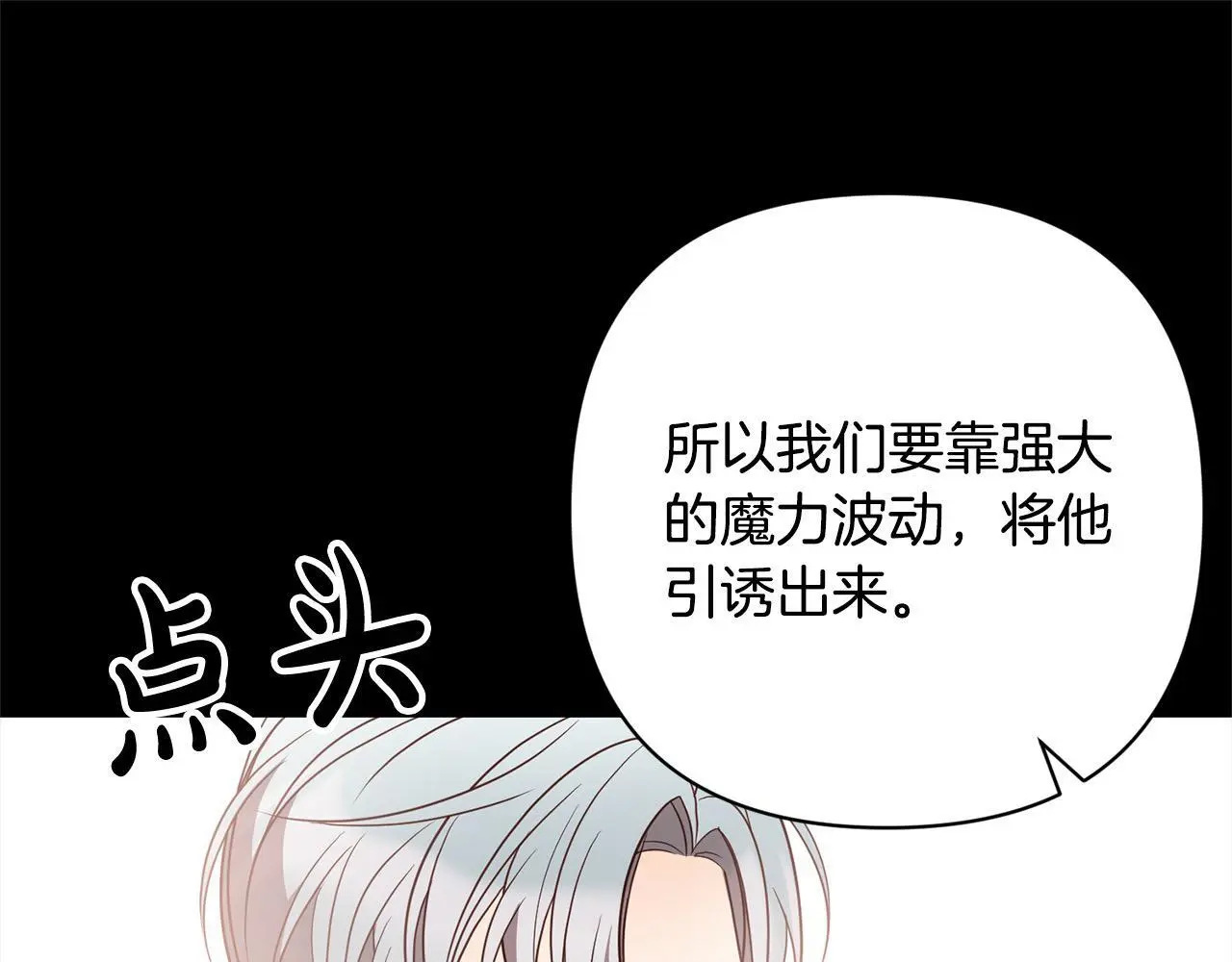 第57话 引诱 第194页