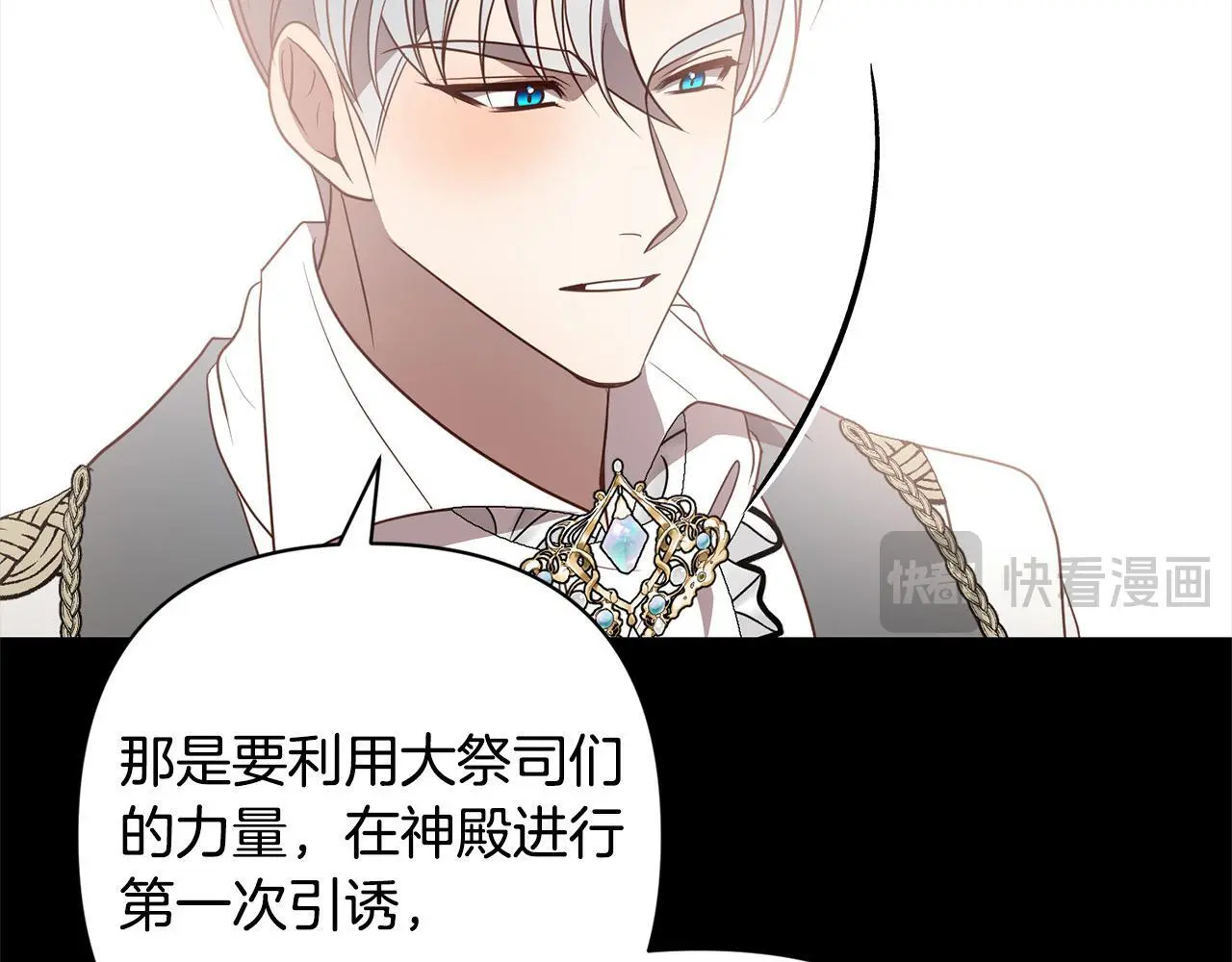 第57话 引诱 第195页