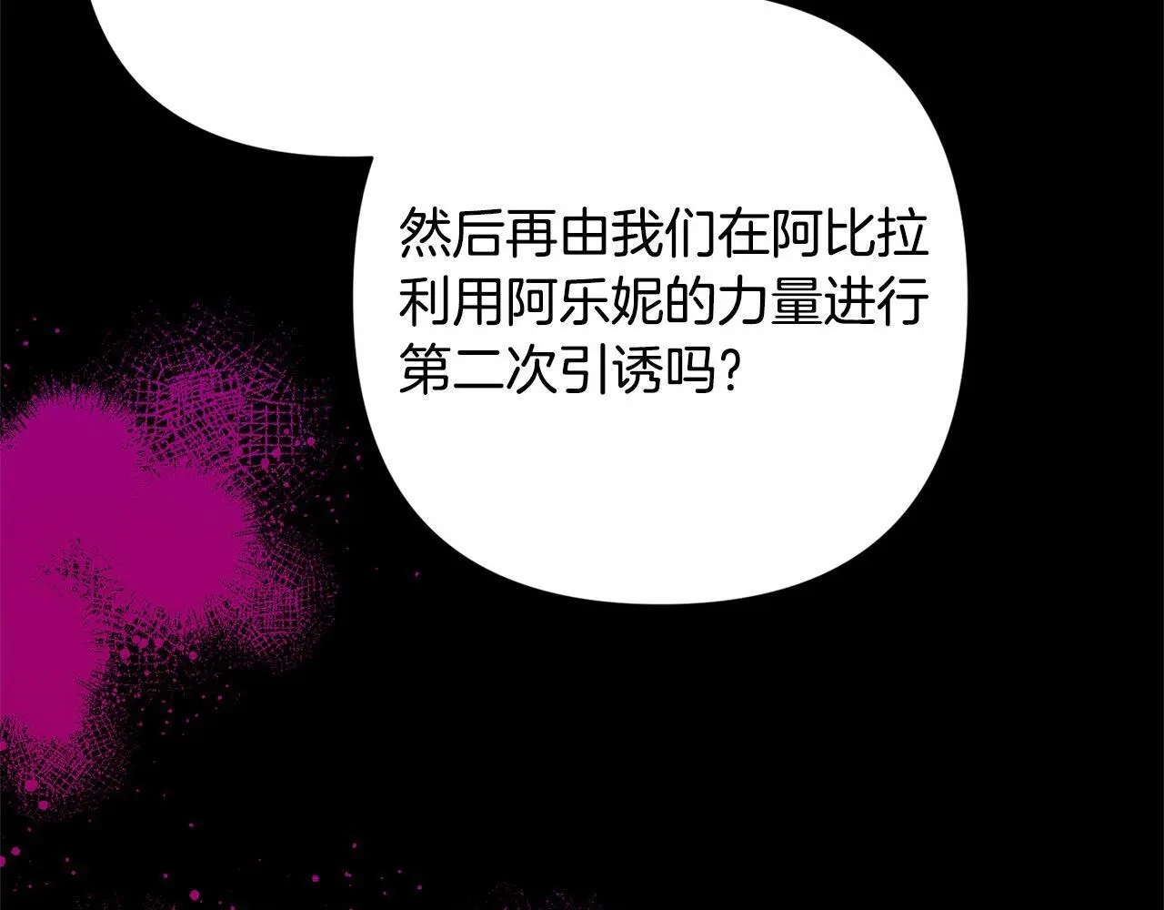 第57话 引诱 第196页
