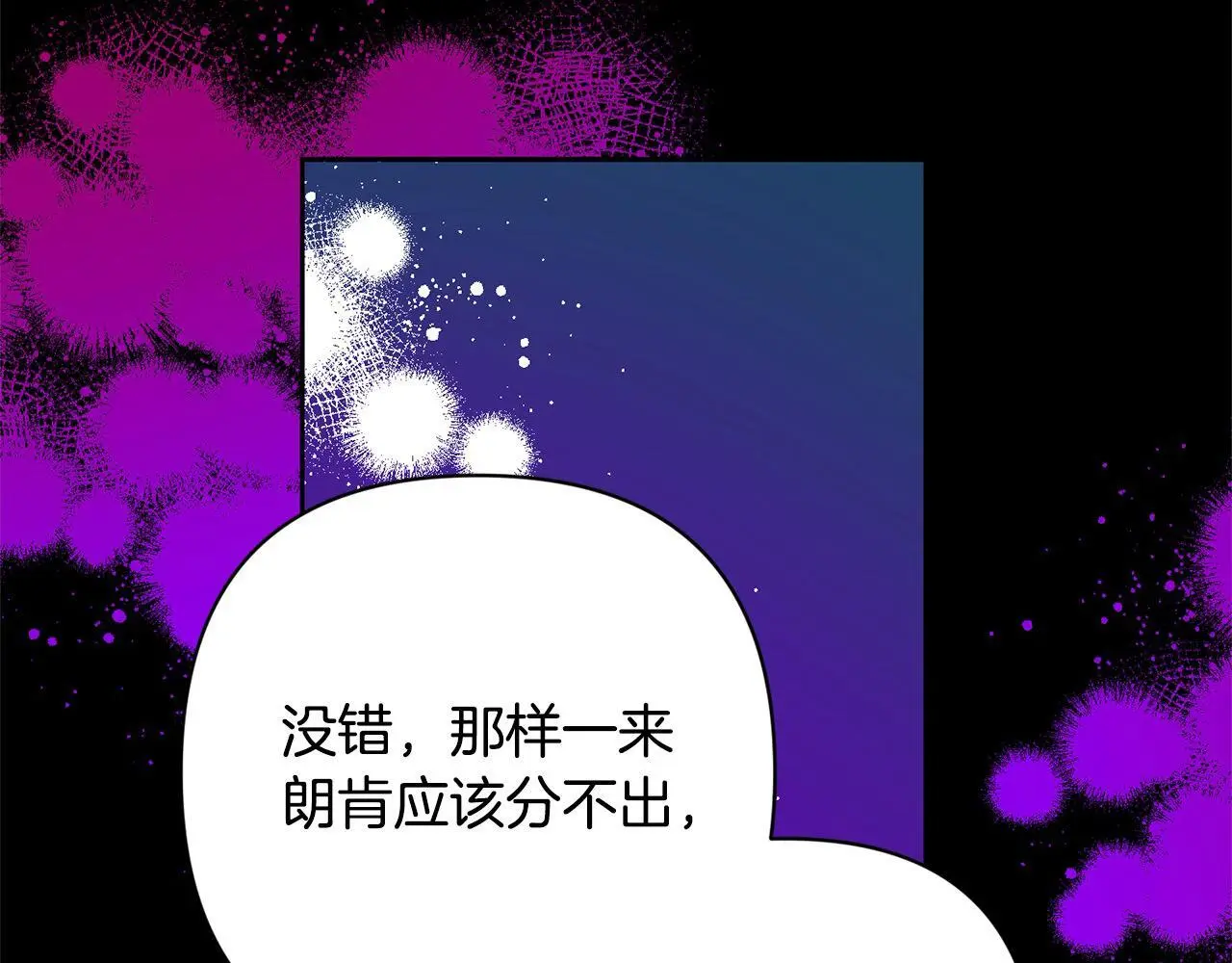 第57话 引诱 第197页