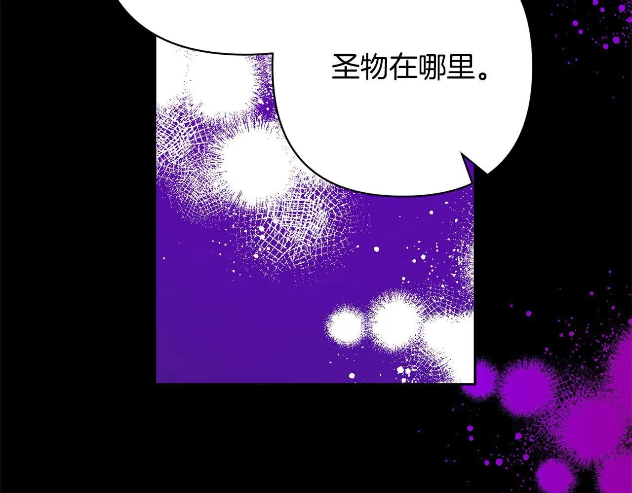第57话 引诱 第198页