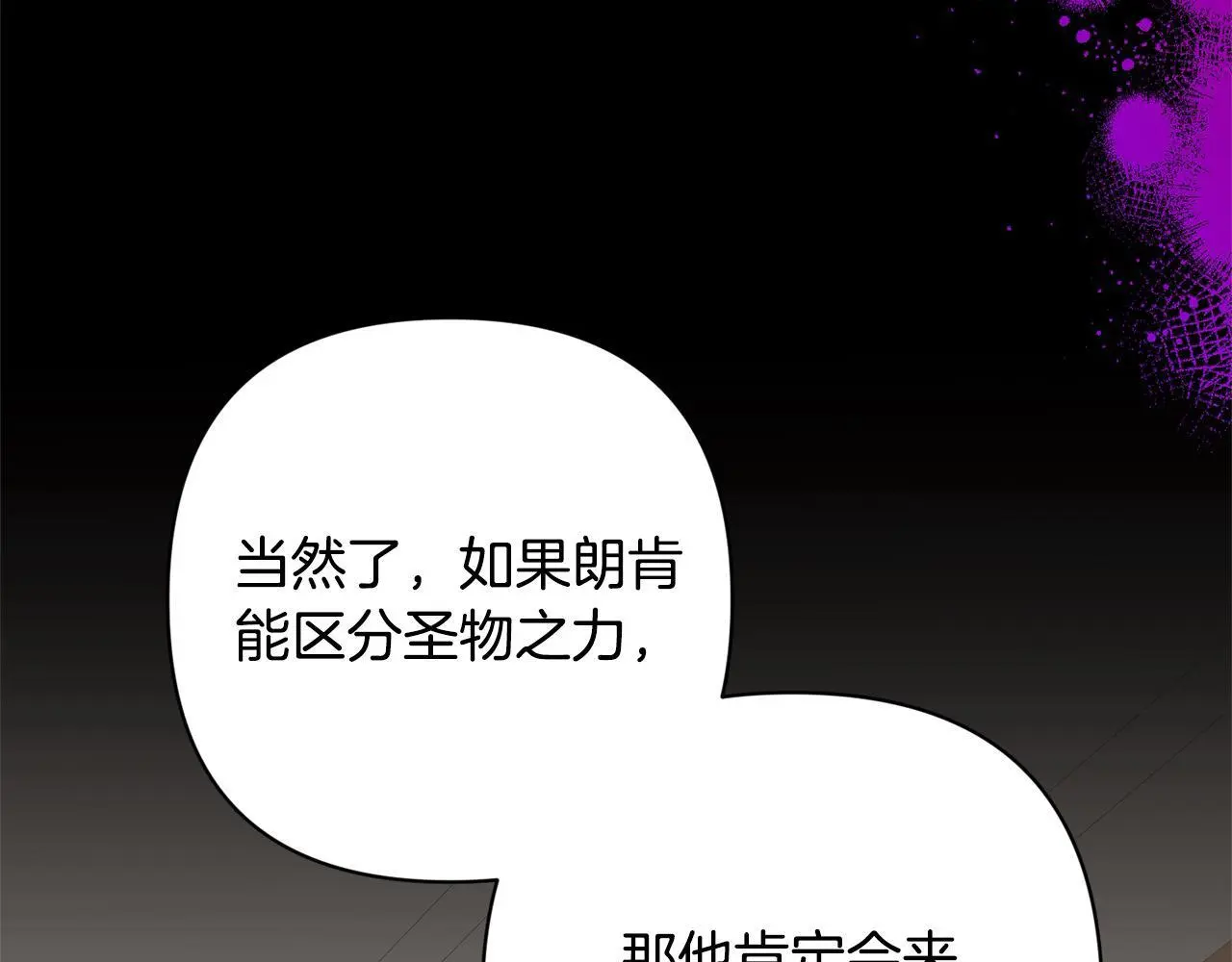 第57话 引诱 第199页