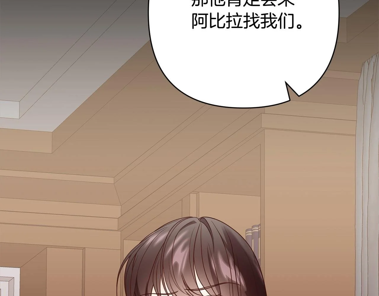 第57话 引诱 第200页