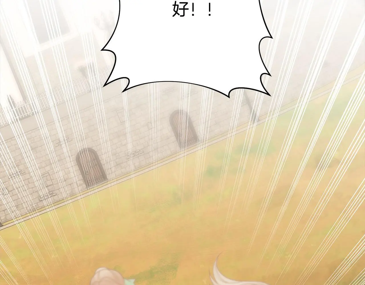 第57话 引诱 第212页