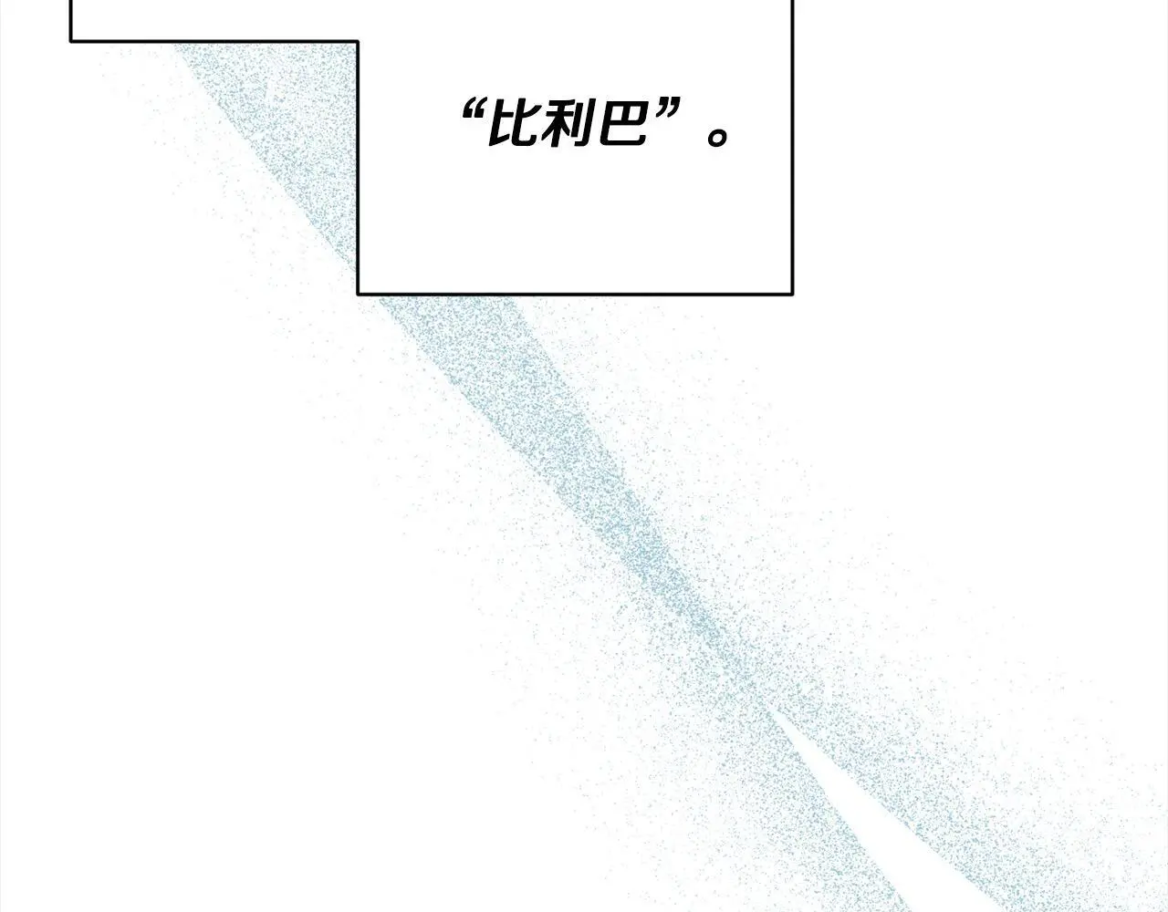 第58话 谁来救救我们！ 第5页