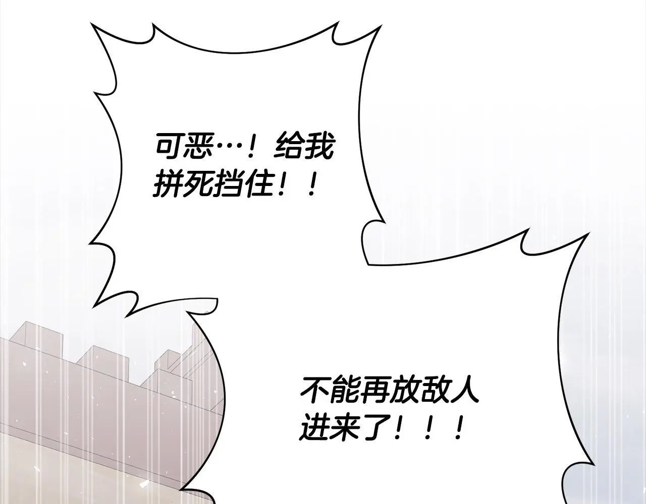 第58话 谁来救救我们！ 第9页