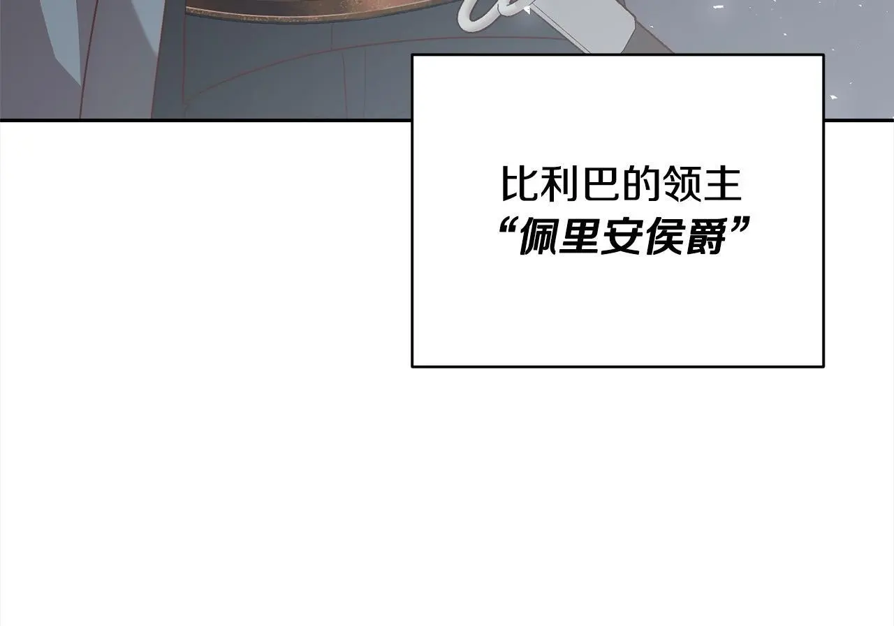 第58话 谁来救救我们！ 第12页