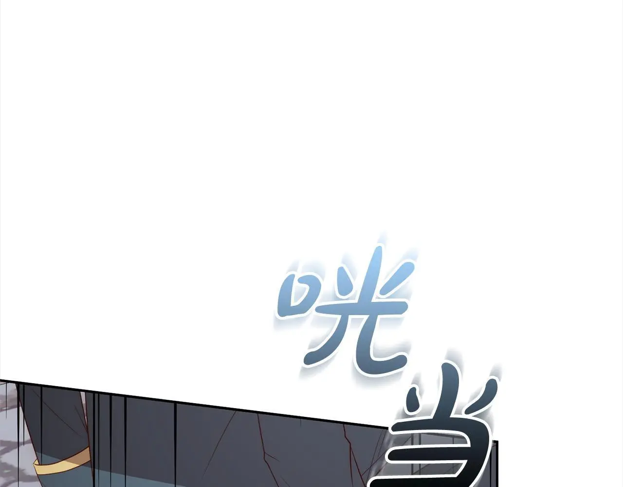 第58话 谁来救救我们！ 第13页