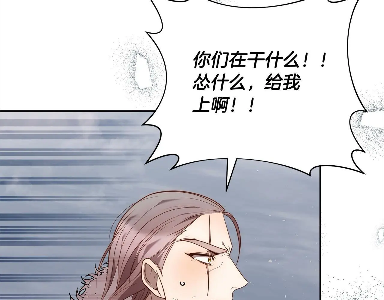 第58话 谁来救救我们！ 第18页