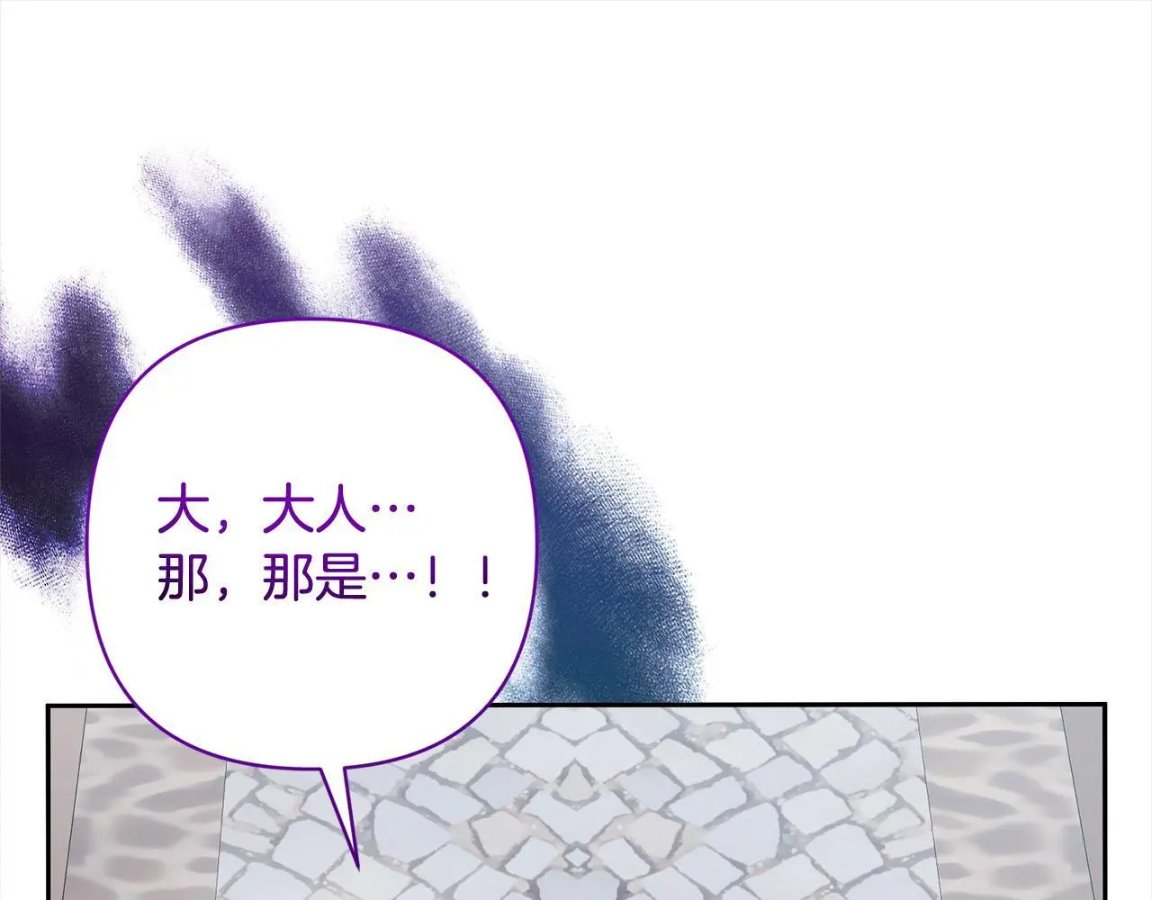 第58话 谁来救救我们！ 第21页