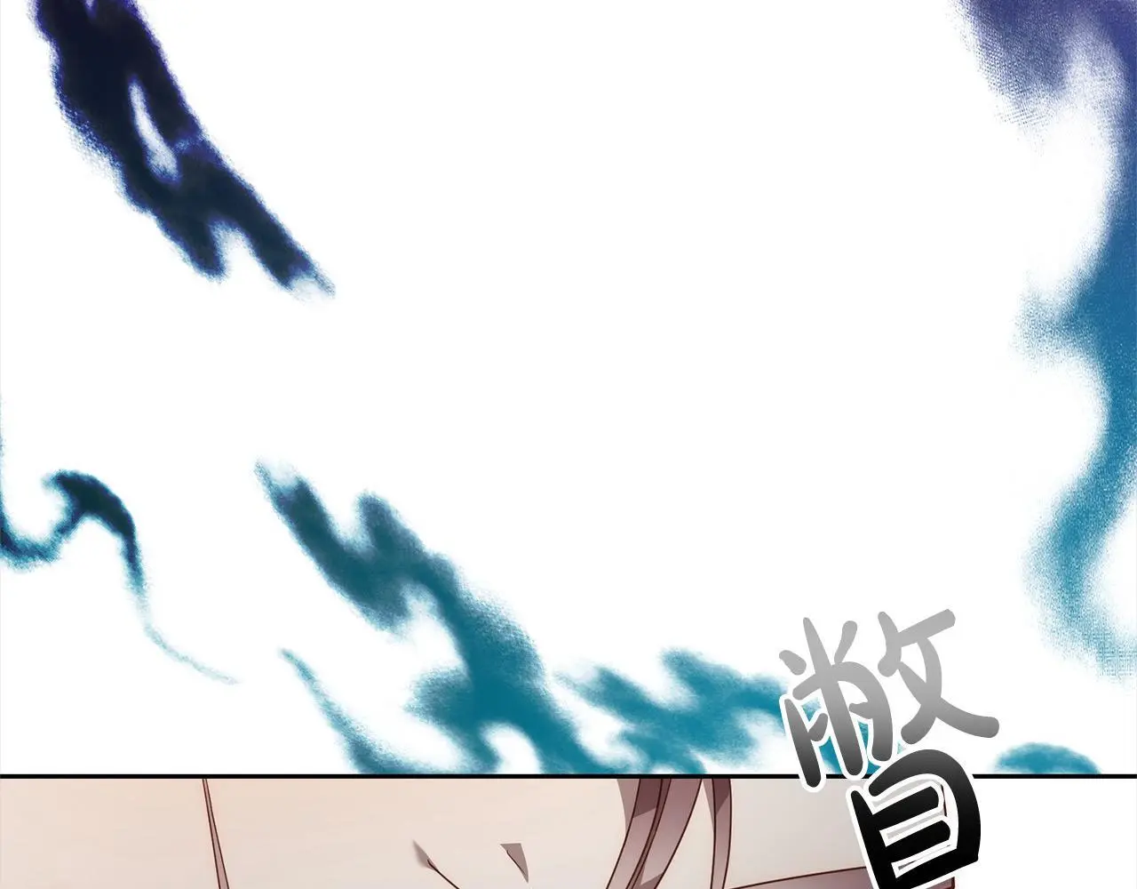 第58话 谁来救救我们！ 第24页