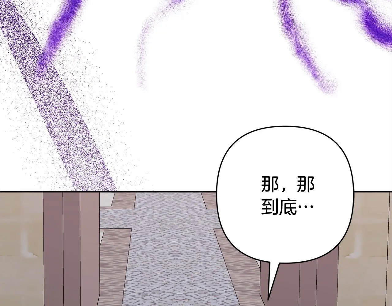 第58话 谁来救救我们！ 第30页