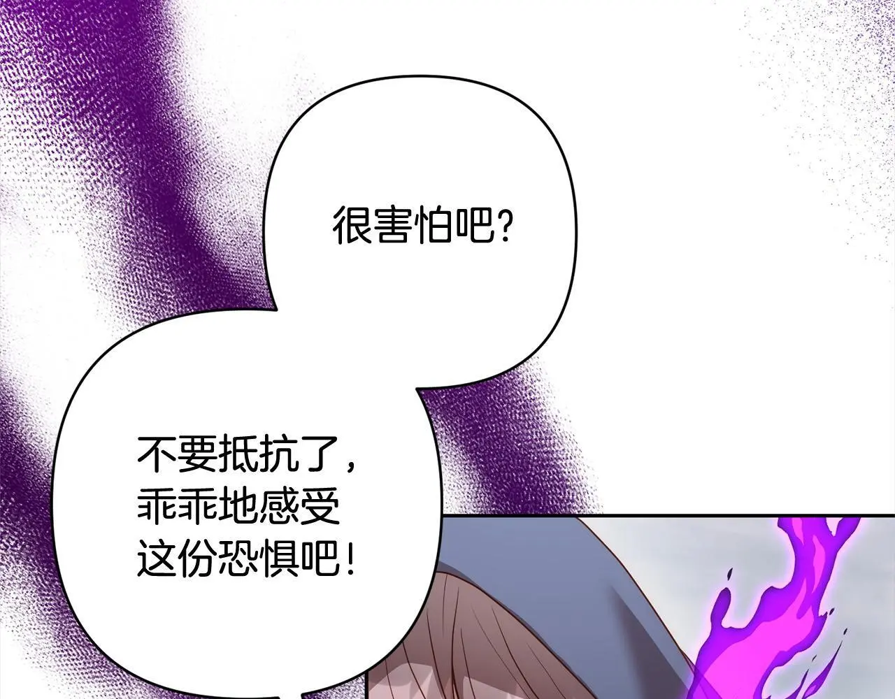第58话 谁来救救我们！ 第33页