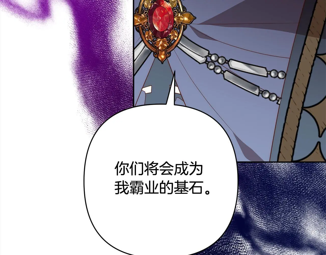 第58话 谁来救救我们！ 第35页